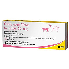 Таблетки Zoetis Synulox Синулокс для собак и кошек, 10 таб/50 мг