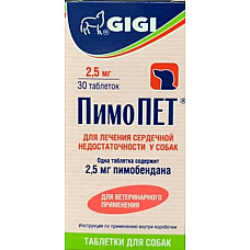 Таблетки GiGi PimoPet ПимоПет 2,5 мг для лечения сердечной недостаточности у собак, 100 таб
