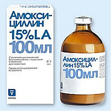 Антибиотик Амоксициллин 15% LA (оригинал) 250 мл