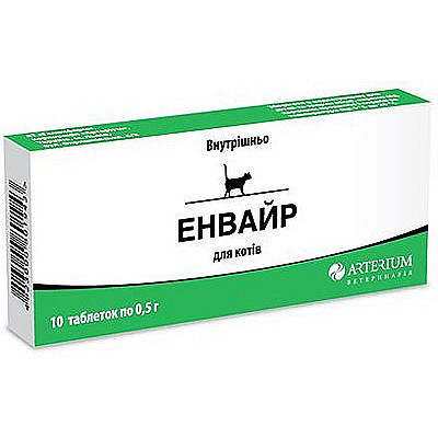 Антигельминтные таблетки Arterium Енвайр для котов, 10 шт