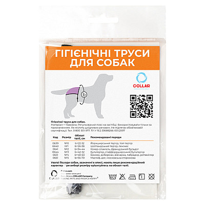 Гігіенічні труси для собак "Dog Extremе" №0 (А:22-32см) (йорк, той-тер'єр)