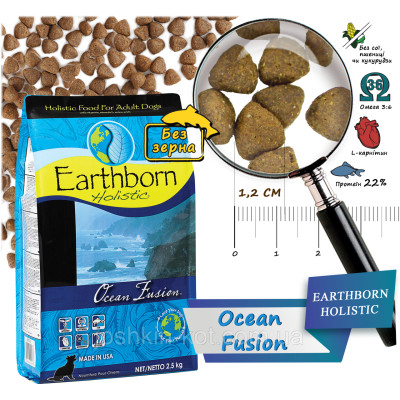 Сухой корм для собак Earthborn Holistic Ocean Fusion 12 кг