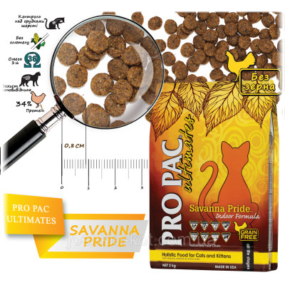 Сухой корм для кошек Pro Pac CAT Savanna Pride Indoor Formula 6 кг