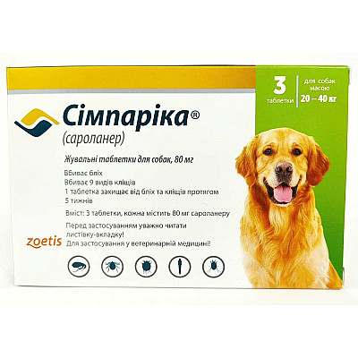 Сімпаріка від бліх та кліщів,  для собак вагою 20-40 кг, упаковка 3 таб/80 мг