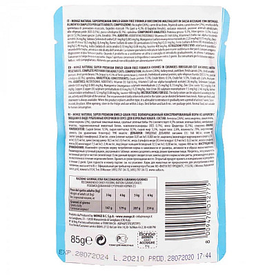 Влажный корм для кошек Monge Cat Wet Bwild Grain анчоус с овощами, 85 г