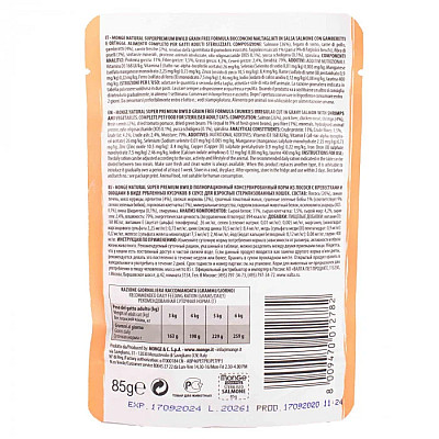 Влажный корм для кошек Monge Cat Wet Bwild Grain Free Sterilised лосось с креветками и овощами, 85 г