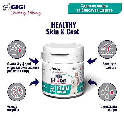 Таблетки GiGi Cod-Omega-Plus Healthy Skin & Coat Код-Омега-Плюс для кожи и шерсти собак и кошек, 21 таб