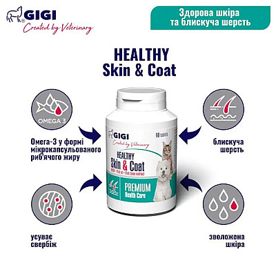 Таблетки GiGi Cod-Omega-Plus Healthy Skin & Coat Код-Омега-Плюс для кожи и шерсти собак и кошек, 90 таб