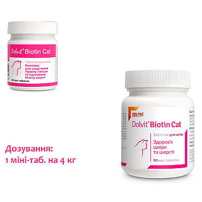 Таблетки Dolfos Dolvit Biotin Cat Долфос Долвит Биотин Кэт витаминно-минеральный комплекс с биотином для кошек, 90 таб