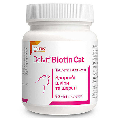 Таблетки Dolfos Dolvit Biotin Cat Долфос Долвит Биотин Кэт витаминно-минеральный комплекс с биотином для кошек, 90 таб