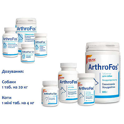 Таблетки Dolfos ArthroFos АртроФос для опорно-двигательной системы собак, 800 грм