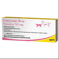 Таблетки Zoetis Synulox Синулокс для собак і котів, 10 таб/50 мг