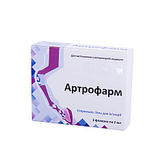 Артрофарм, 2 мл х 3 фл, Фарматон, Украина